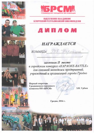 2-е месца ў гарадскім конкурсе Караоке-Battle